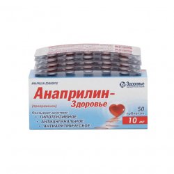 Анаприлин таблетки 10 мг №50 в Нижневартовске и области фото